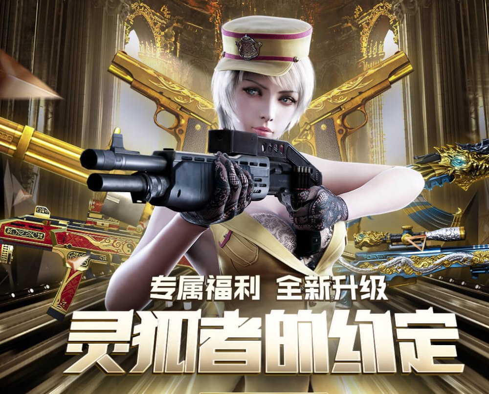 不过玩家在领取道具的同时,一定要记得每个月灵狐的约定