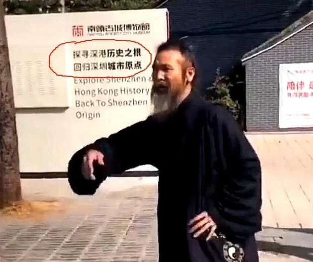 南头古城博物馆|“道士怒斥广东某公园雕像是垃圾”声称：这是什么文化？