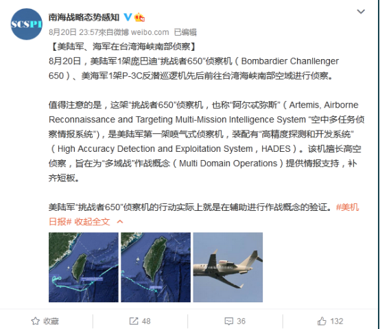 美国陆军|有何企图？美军连续多日派“商务机”抵近中国侦察