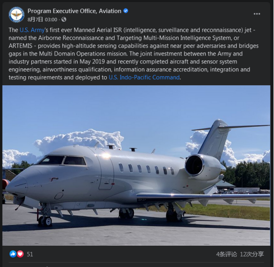 美国陆军|有何企图？美军连续多日派“商务机”抵近中国侦察