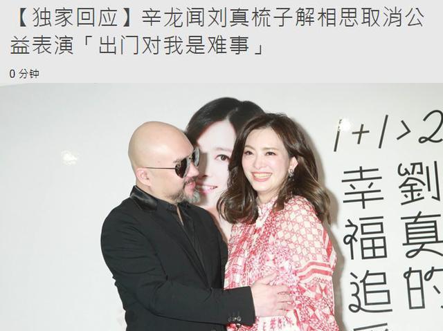 辛龙|辛龙丧妻难愈取消复工，老板吴宗宪苦劝无果，首谈解约方案