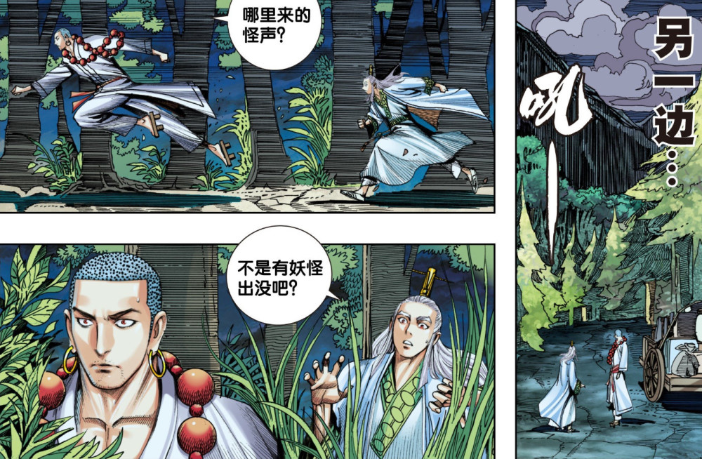 西行纪 唐三藏再次踏上西行之路 白狼吃掉妖怪 开始黑化 腾讯新闻