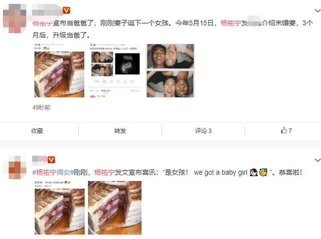 杨祐宁|38岁杨祐宁升级当爸？自曝迎来前世情人，官宣未婚妻怀孕才3个月