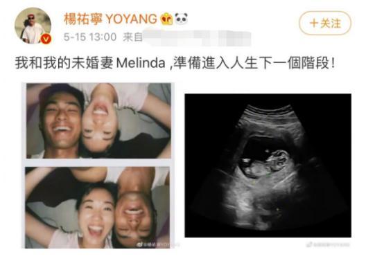 杨祐宁|38岁杨祐宁升级当爸？自曝迎来前世情人，官宣未婚妻怀孕才3个月