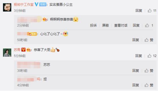 杨祐宁|38岁杨祐宁升级当爸？自曝迎来前世情人，官宣未婚妻怀孕才3个月