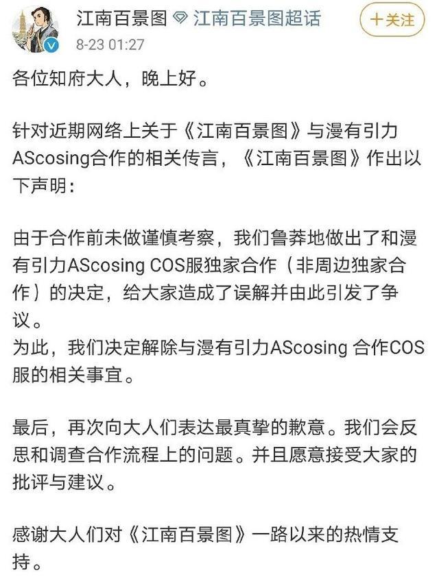 肖战|路人缘难修复？肖战合作方遭手游玩家抵制，官方表态大快人心