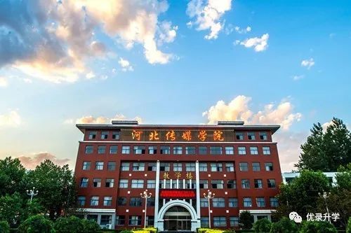 河北传媒学院2020民_河北传媒学院2020年度高校教师系列高级任职资格评