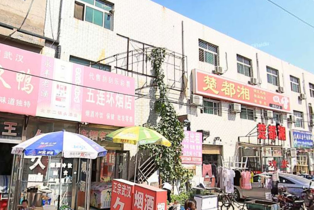 城中村|北京最困苦的城中村：街道杂乱，鱼龙混杂，却被称：年轻人的天堂