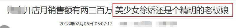 徐娇|23岁徐娇罕曝近况！为卖货顶烈日拍片，淡出圈后成汉服店老板娘