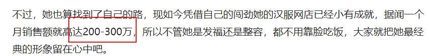 徐娇|23岁徐娇罕曝近况！为卖货顶烈日拍片，淡出圈后成汉服店老板娘