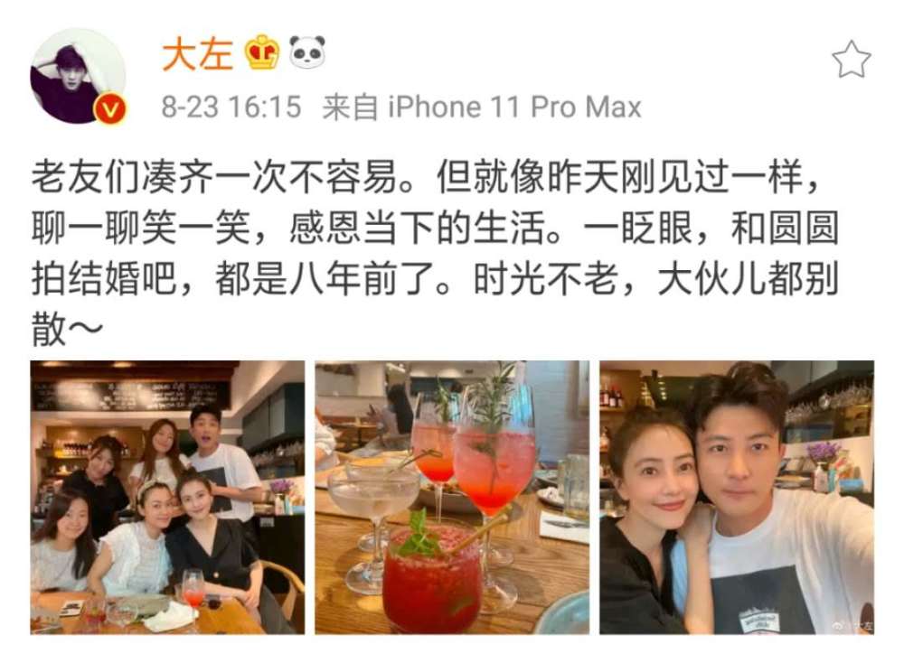 高圆圆|高圆圆被传怀二胎后与友人小聚，和男闺蜜贴脸搭肩不怕赵又廷吃醋