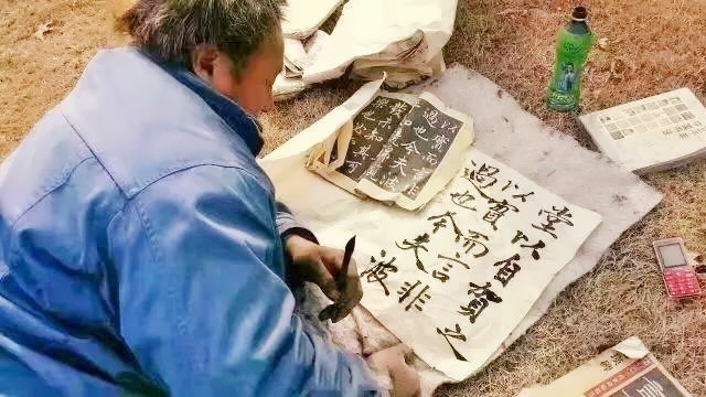 其实,无论是流浪汉还是书法家,他们写字都只为生活,只不过乞丐写字