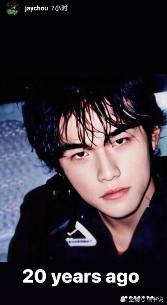 周杰伦|周杰伦晒20年前旧照，网友纷纷被他帅到，原来当年是被颜值吸引