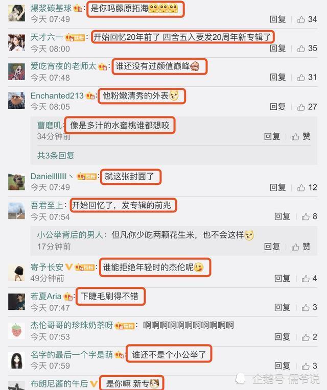 周杰伦|周杰伦晒20年前旧照，网友纷纷被他帅到，原来当年是被颜值吸引