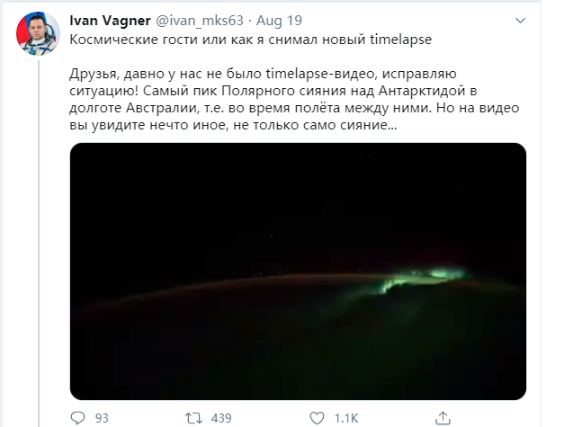伊万·瓦格纳|最新UFO目击事件：国际空间站俄罗斯宇航员分享不明飞行物视频