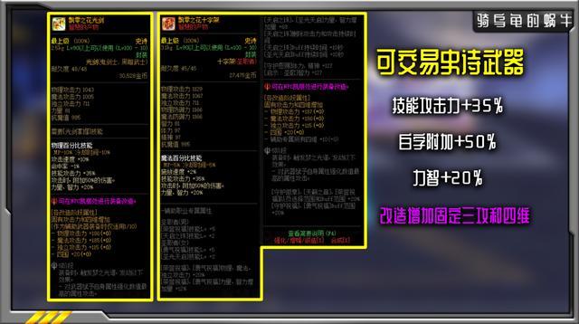 dnf:国服希洛克团本装备属性展示,可交易史诗武器也能完美毕业