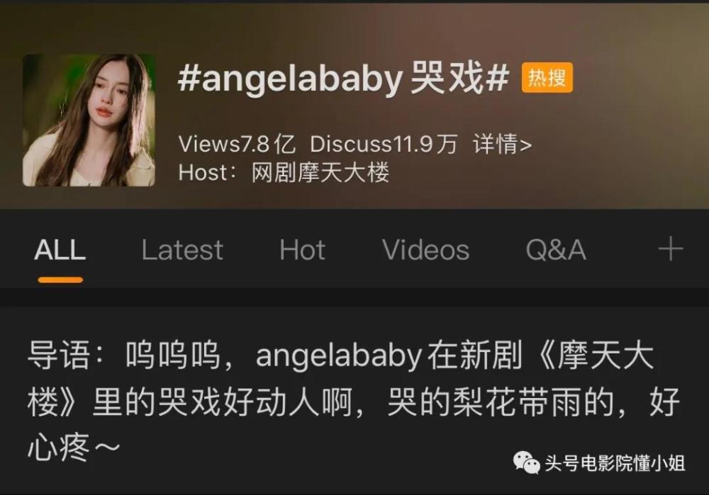 angelababy|《摩天大楼》升到8.2分，杨颖演技大爆发？编剧：她上来就演尸体