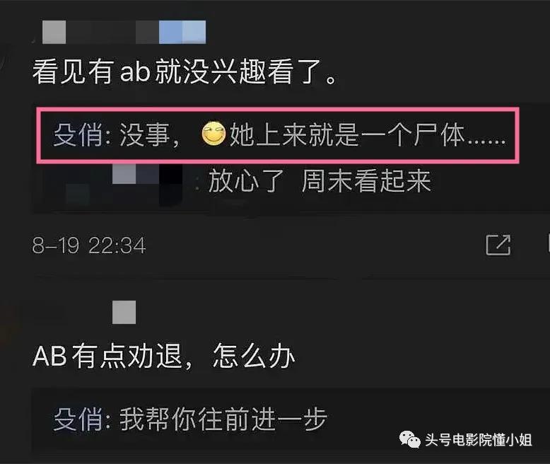 angelababy|《摩天大楼》升到8.2分，杨颖演技大爆发？编剧：她上来就演尸体