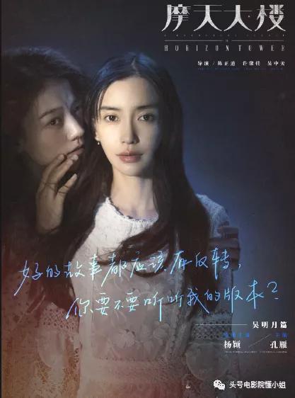 angelababy|《摩天大楼》升到8.2分，杨颖演技大爆发？编剧：她上来就演尸体