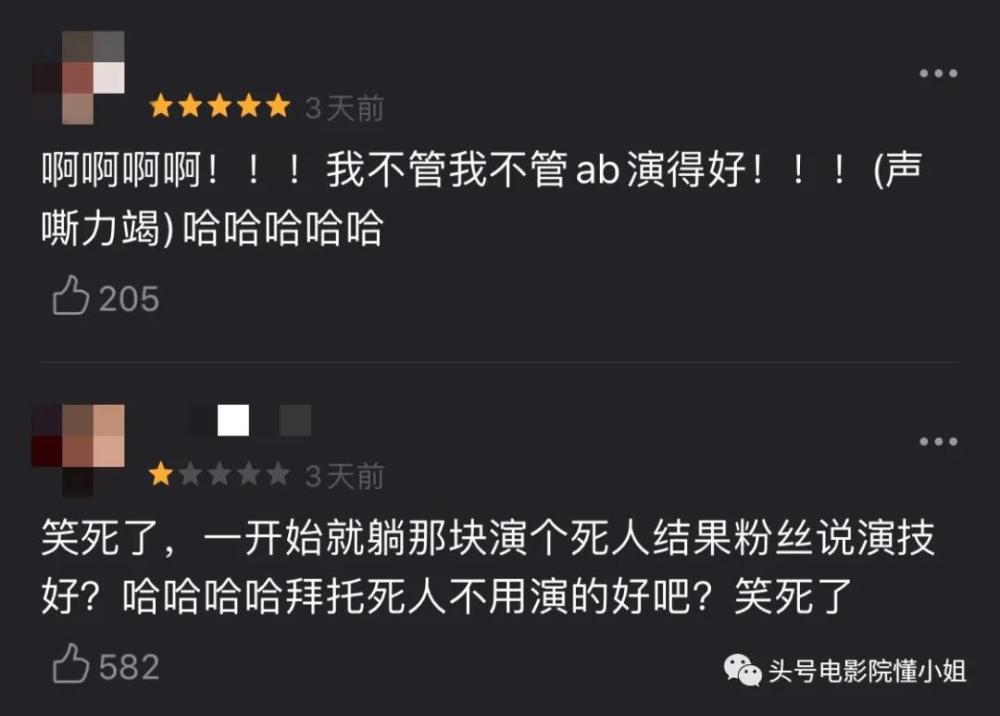 angelababy|《摩天大楼》升到8.2分，杨颖演技大爆发？编剧：她上来就演尸体