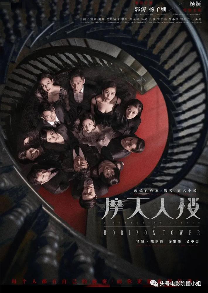 angelababy|《摩天大楼》升到8.2分，杨颖演技大爆发？编剧：她上来就演尸体