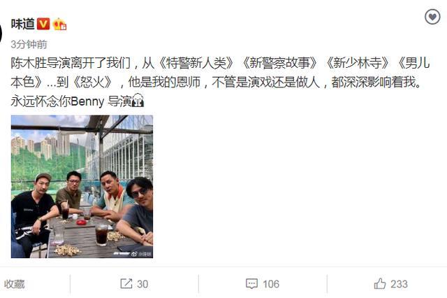 陈木胜|导演陈木胜病逝众星悼念，古天乐心情低落，刘德华痛心致哀