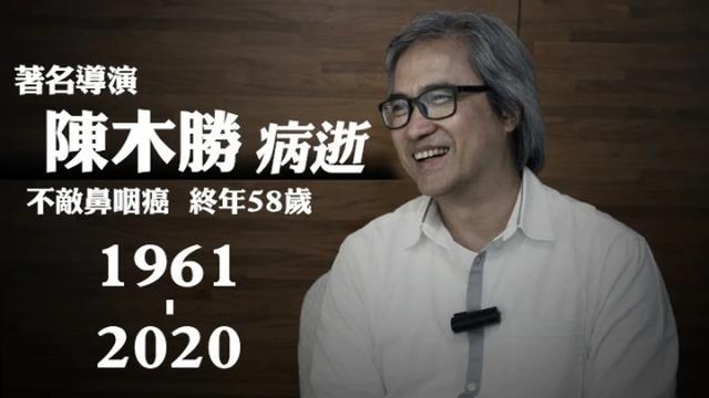 陈木胜|导演陈木胜病逝众星悼念，古天乐心情低落，刘德华痛心致哀