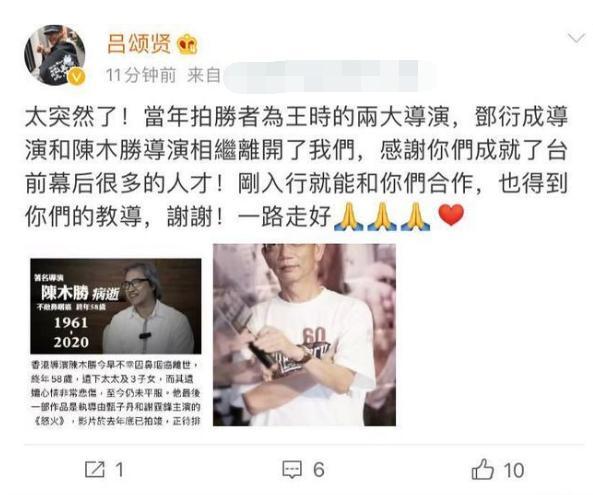 陈木胜|导演陈木胜病逝众星悼念，古天乐心情低落，刘德华痛心致哀