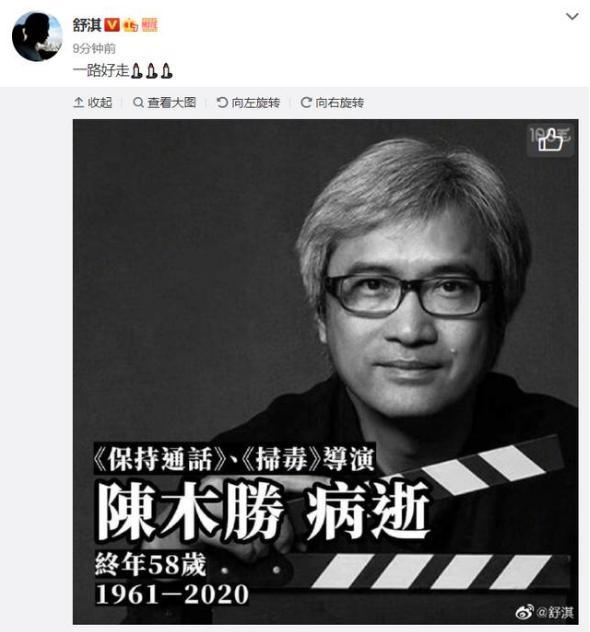 陈木胜|导演陈木胜病逝众星悼念，古天乐心情低落，刘德华痛心致哀