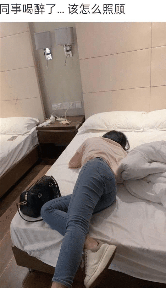 女同事喝醉把我当成男友怎么办看完网友留言被笑疯我们帮你照顾哈哈
