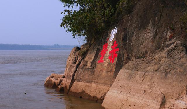 赤壁矶头临江悬崖之上远远便能望见"赤壁"两字,传说是周瑜一时兴起而
