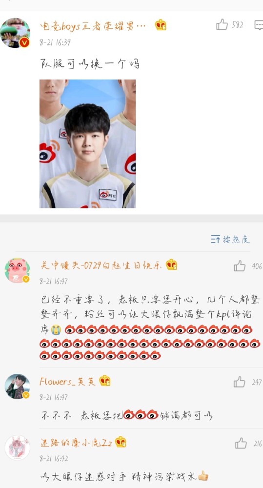暖阳的FMVP皮肤是镜，官方公布并开始进行创意征集