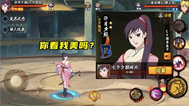 就拿最近刚上架的七夕卯月夕颜来说吧,这个忍者的立绘看起来非常美