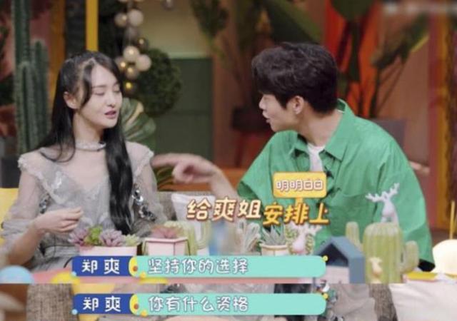 郑爽|入行11年，郑爽还是学不会好好说话