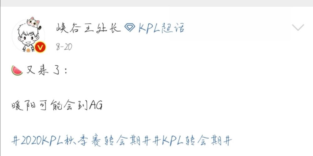 暖阳的FMVP皮肤是镜，官方公布并开始进行创意征集
