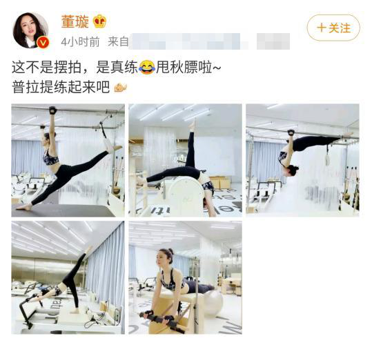 离婚|离婚后董璇新恋情曝光！40岁状态好，大秀一字马，专访自信绝口不提高云翔