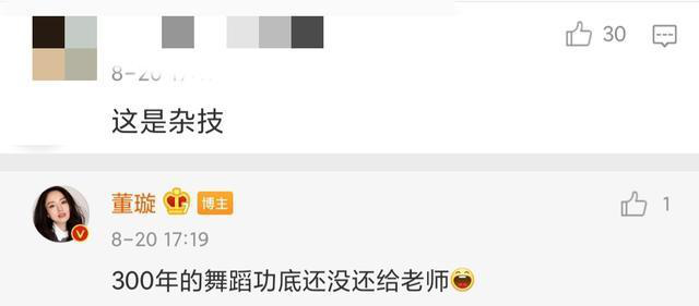 离婚|离婚后董璇新恋情曝光！40岁状态好，大秀一字马，专访自信绝口不提高云翔