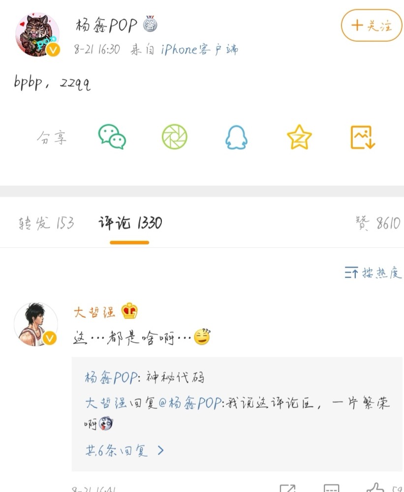 暖阳的FMVP皮肤是镜，官方公布并开始进行创意征集