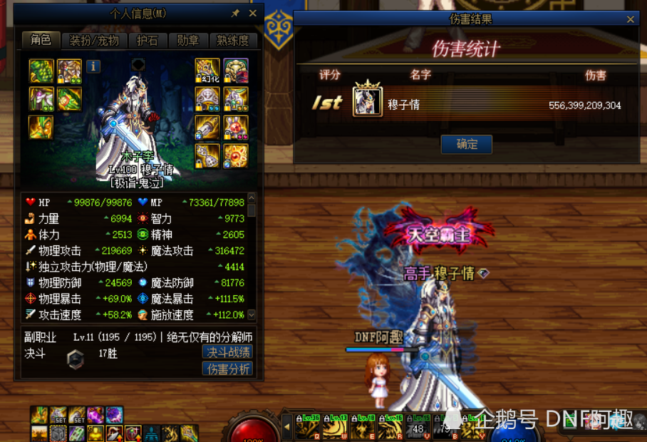 Dnf 防具搭配又出新思路 2件ss地位等同于神话 毕业变简单了 腾讯新闻