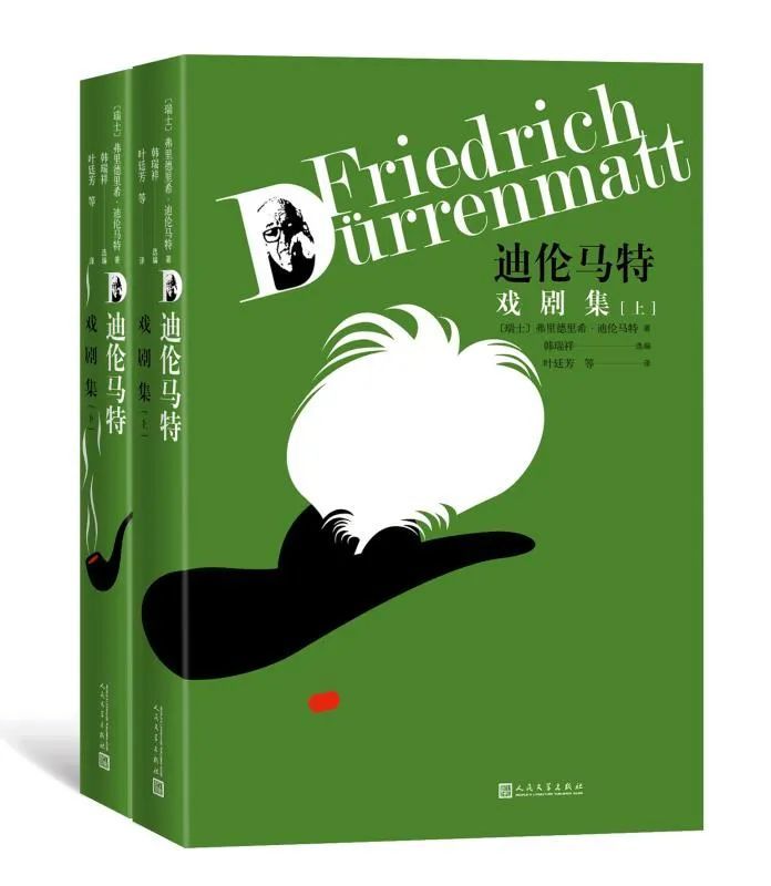 弗里德里希·迪伦马特|迪伦马特：我描写的是人，而不是傀儡