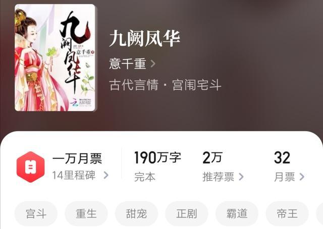 意千重|强推意千重10部古言佳作：喜盈门、良婿、画春光、国色芳华，再不怕书荒！