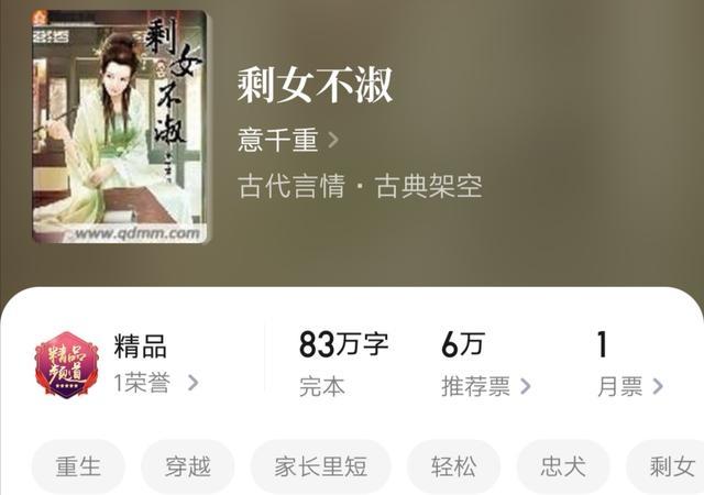 意千重|强推意千重10部古言佳作：喜盈门、良婿、画春光、国色芳华，再不怕书荒！