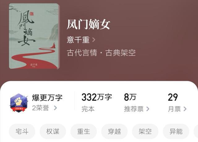 意千重|强推意千重10部古言佳作：喜盈门、良婿、画春光、国色芳华，再不怕书荒！