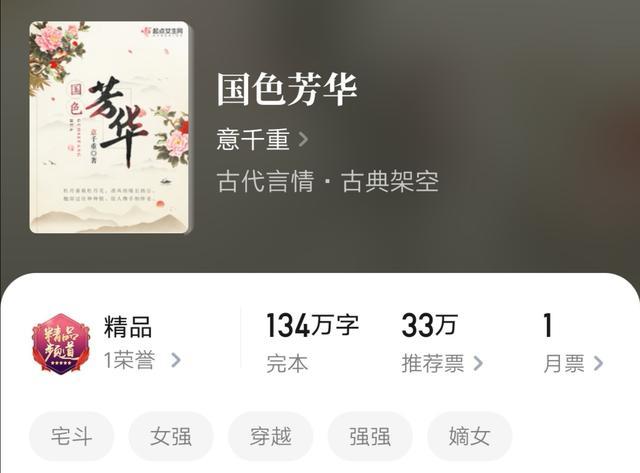 意千重|强推意千重10部古言佳作：喜盈门、良婿、画春光、国色芳华，再不怕书荒！