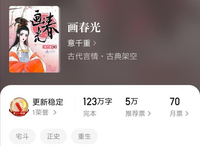 意千重|强推意千重10部古言佳作：喜盈门、良婿、画春光、国色芳华，再不怕书荒！