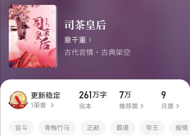 意千重|强推意千重10部古言佳作：喜盈门、良婿、画春光、国色芳华，再不怕书荒！