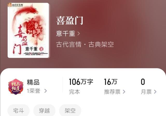 意千重|强推意千重10部古言佳作：喜盈门、良婿、画春光、国色芳华，再不怕书荒！