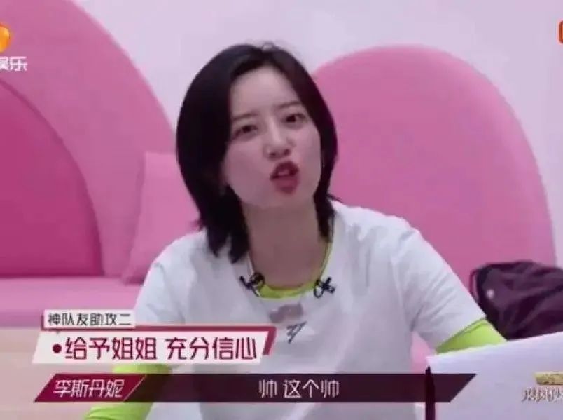 李斯丹妮|遇到李斯丹妮这样的队友，真好