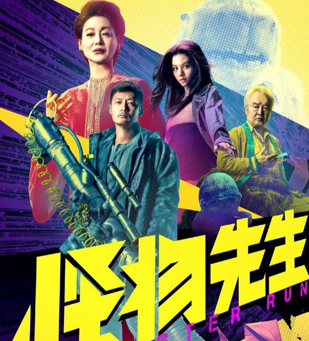 怪物先生 腾讯网