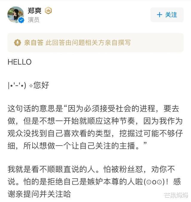 郑爽|别装了，郑爽！其实比谁都精明 啊…